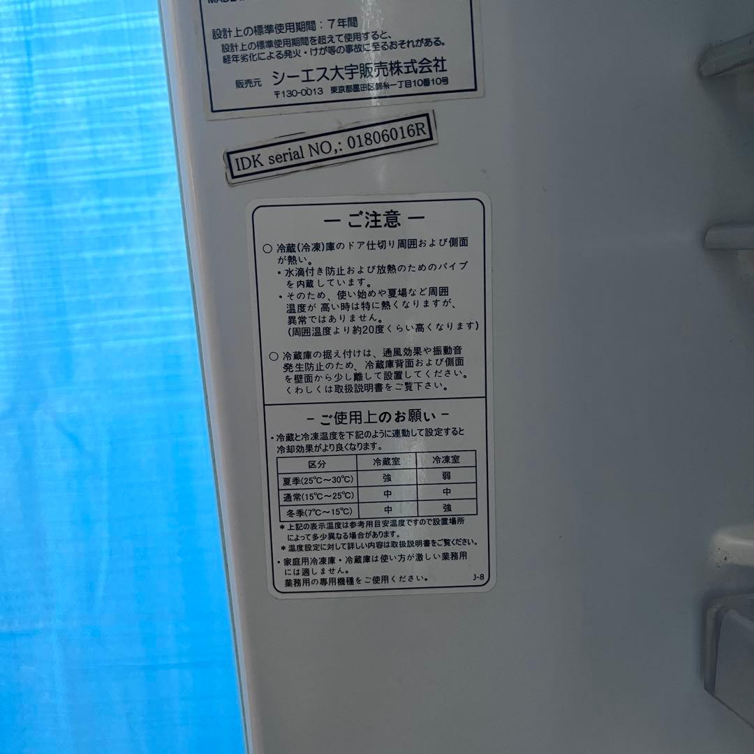 【アクアミント】レトロ 冷蔵庫150L 2ドア冷蔵庫 DR-C15AM