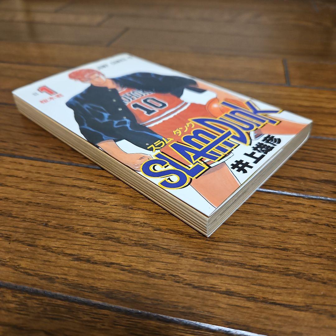 SLAM DUNK　初版　スラムダンク　1巻