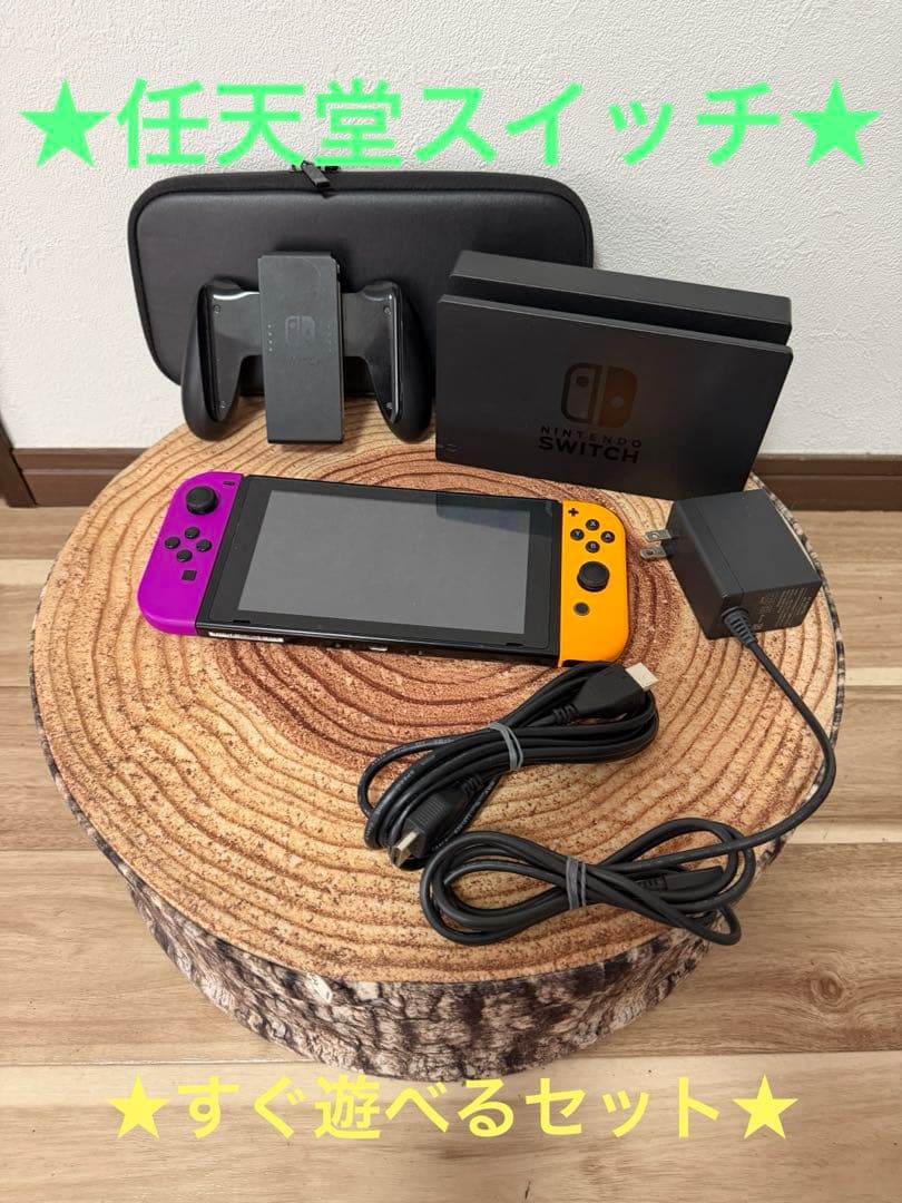 Nintendo Switch ニンテンドースイッチ本体　PPL/YEL箱無し①