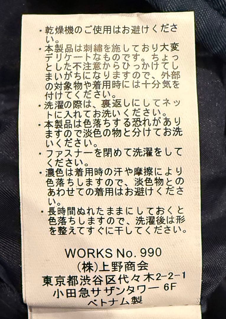 ロンハーマン　Schott Bros. ネイビー フライトジャケット XL