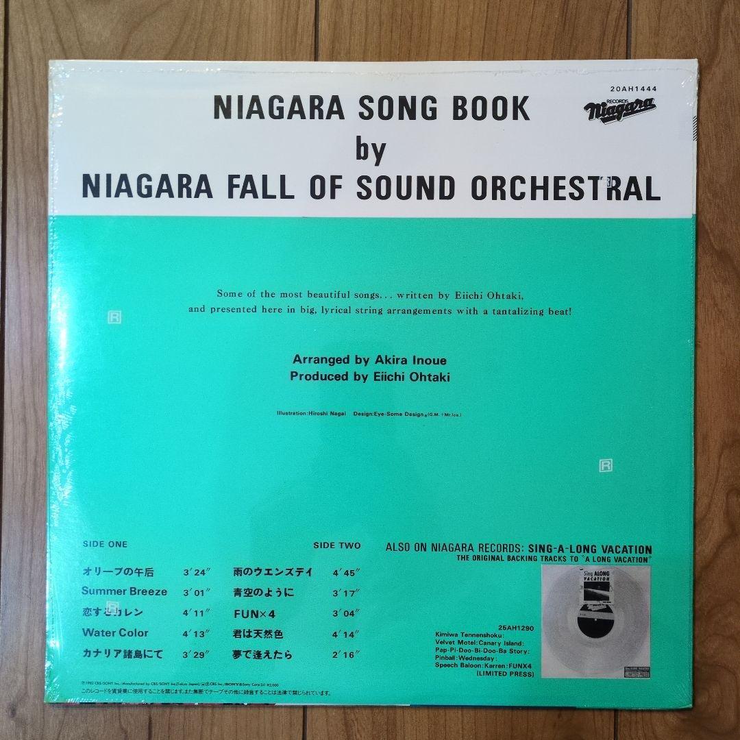希少 NIAGARA SONG BOOK / 1（新品未開封）/2（見本盤）