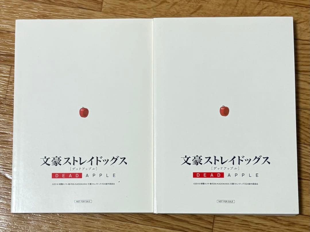 文豪ストレイドッグス　入場者特典小説