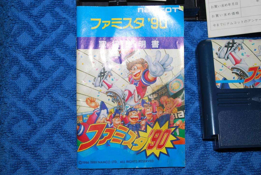 ファミリーコンピュータ™ソフト「ファミスタ’90」の出品です。