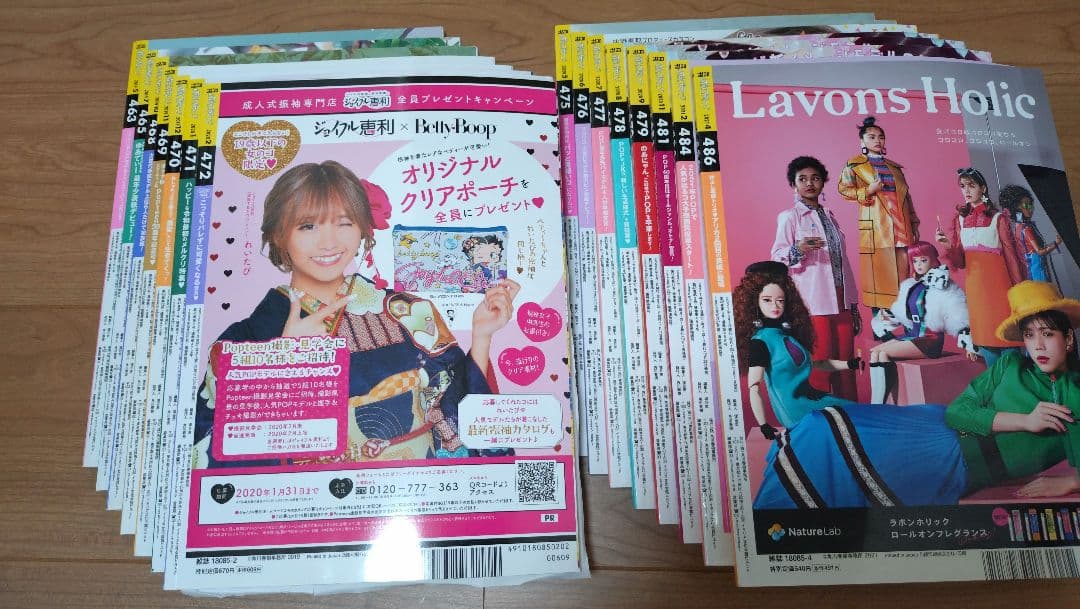 月刊ポップティーン　１５冊まとめ売り
