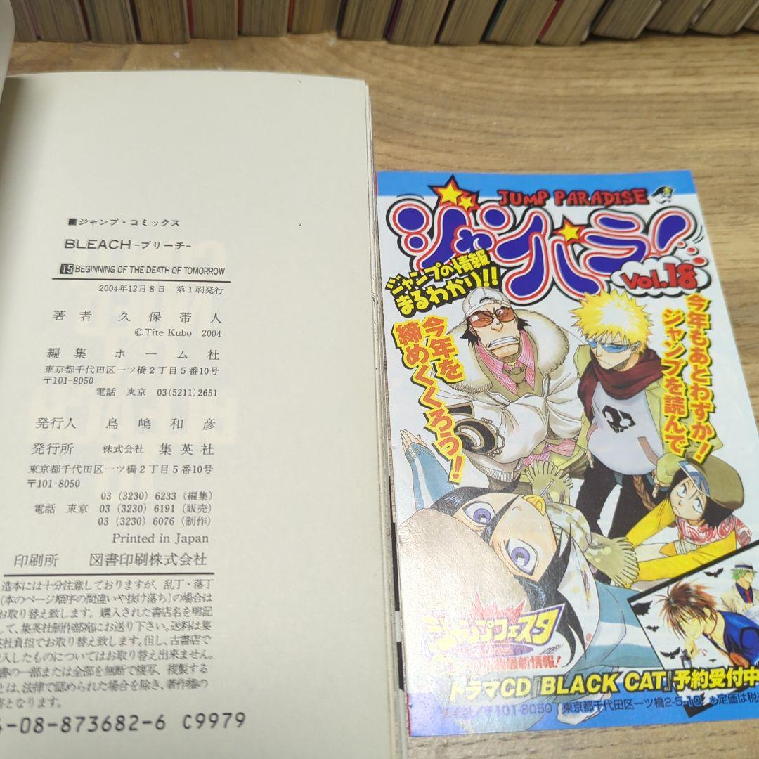 BLEACH―ブリーチ― 15〜49巻 全巻初版帯、冊子あり＋関連本36冊セット