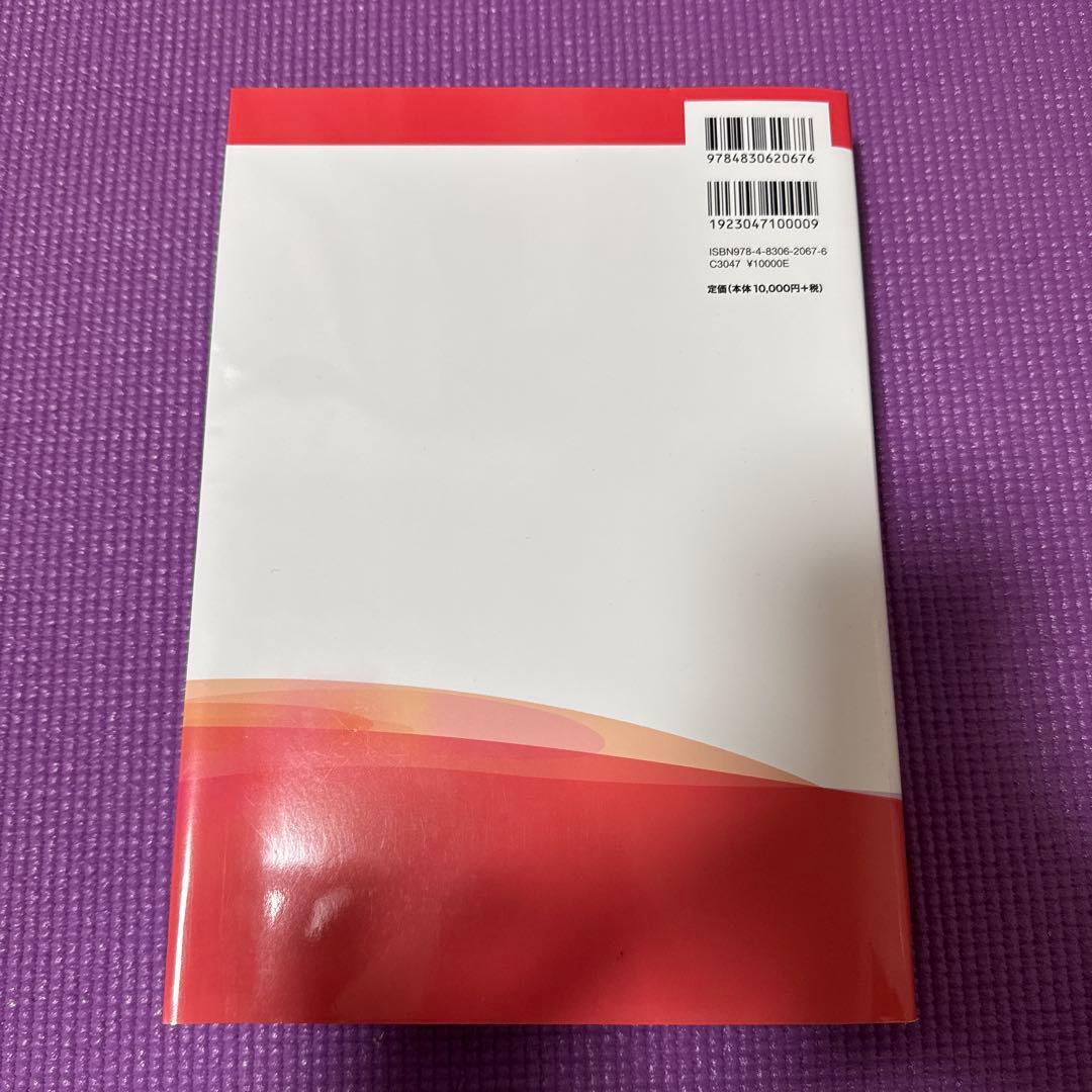 わかりやすい内科学　書き込み無し