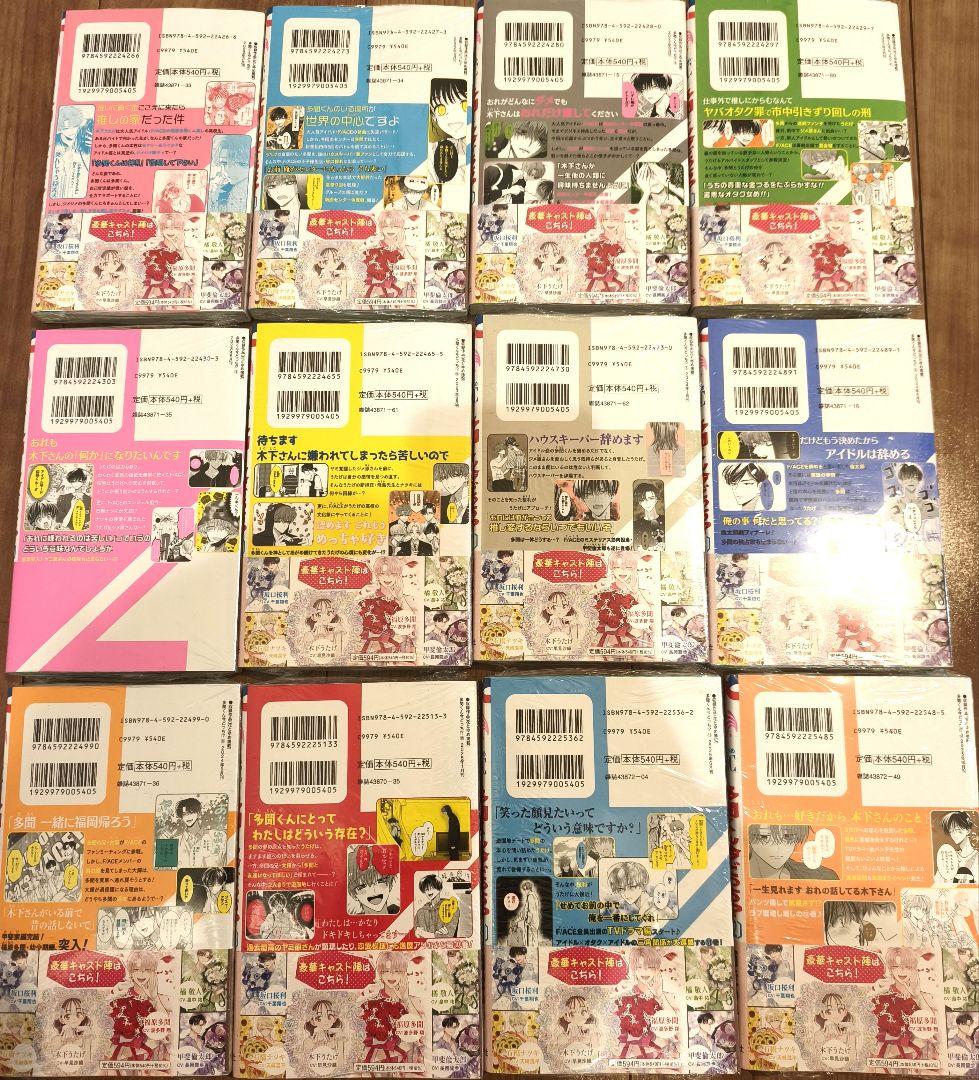 1〜12巻 新品 多聞くん今どっち！？ 新品シュリンク付き