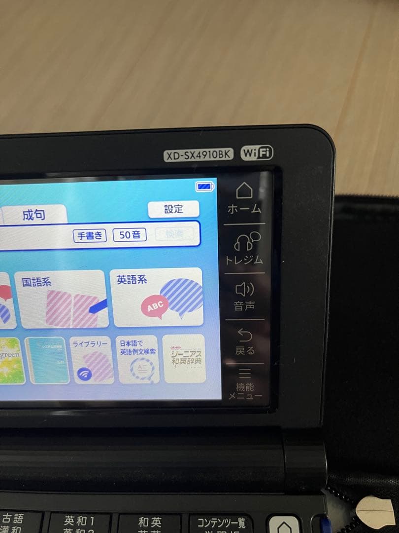 高校生モデル XD-SX4910 CASIO 電子辞書 カシオ EX-word