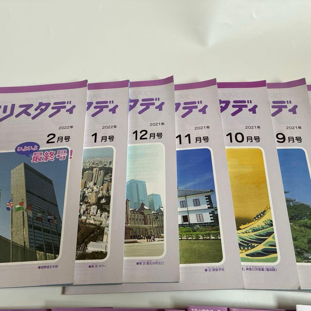 Z会 エブリスタディ小6（ハイクラス 2021〜23 混合）1年ぶん3〜4教科