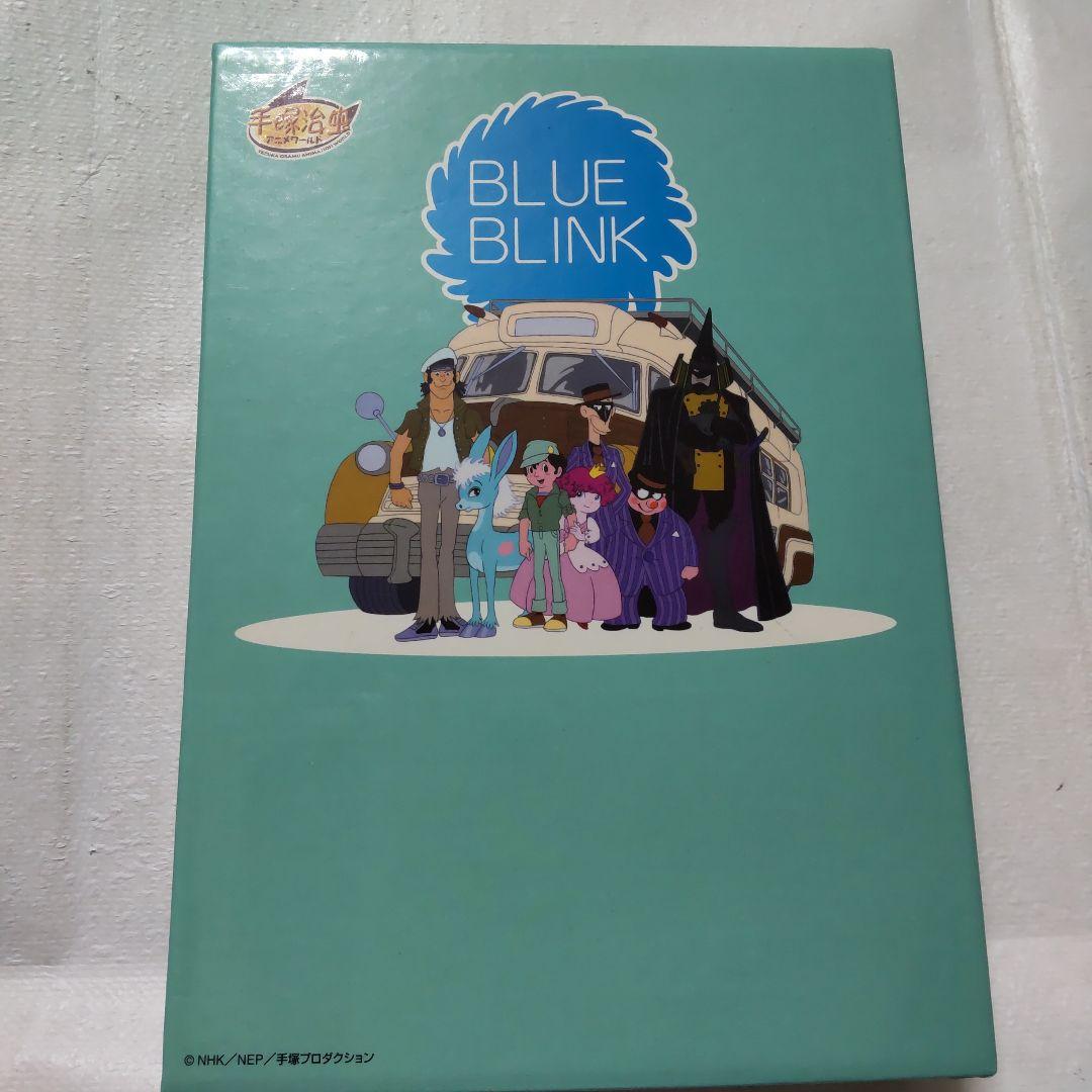 青いブリンク DVD-BOX2