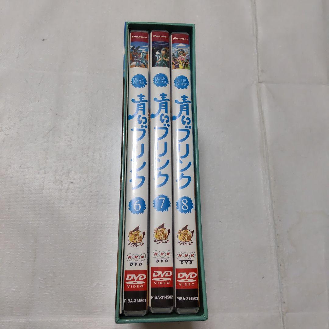 青いブリンク DVD-BOX2