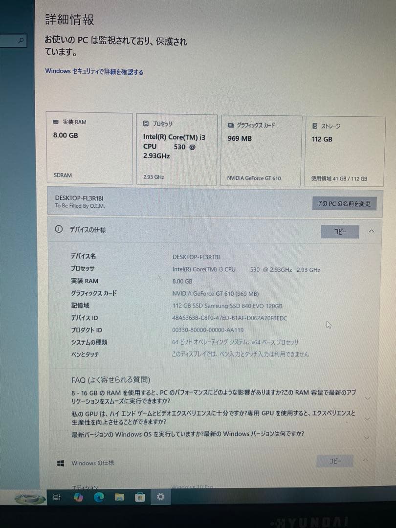 自作パソコンWin10PRO Core i3 530 SSD120GB 8GB