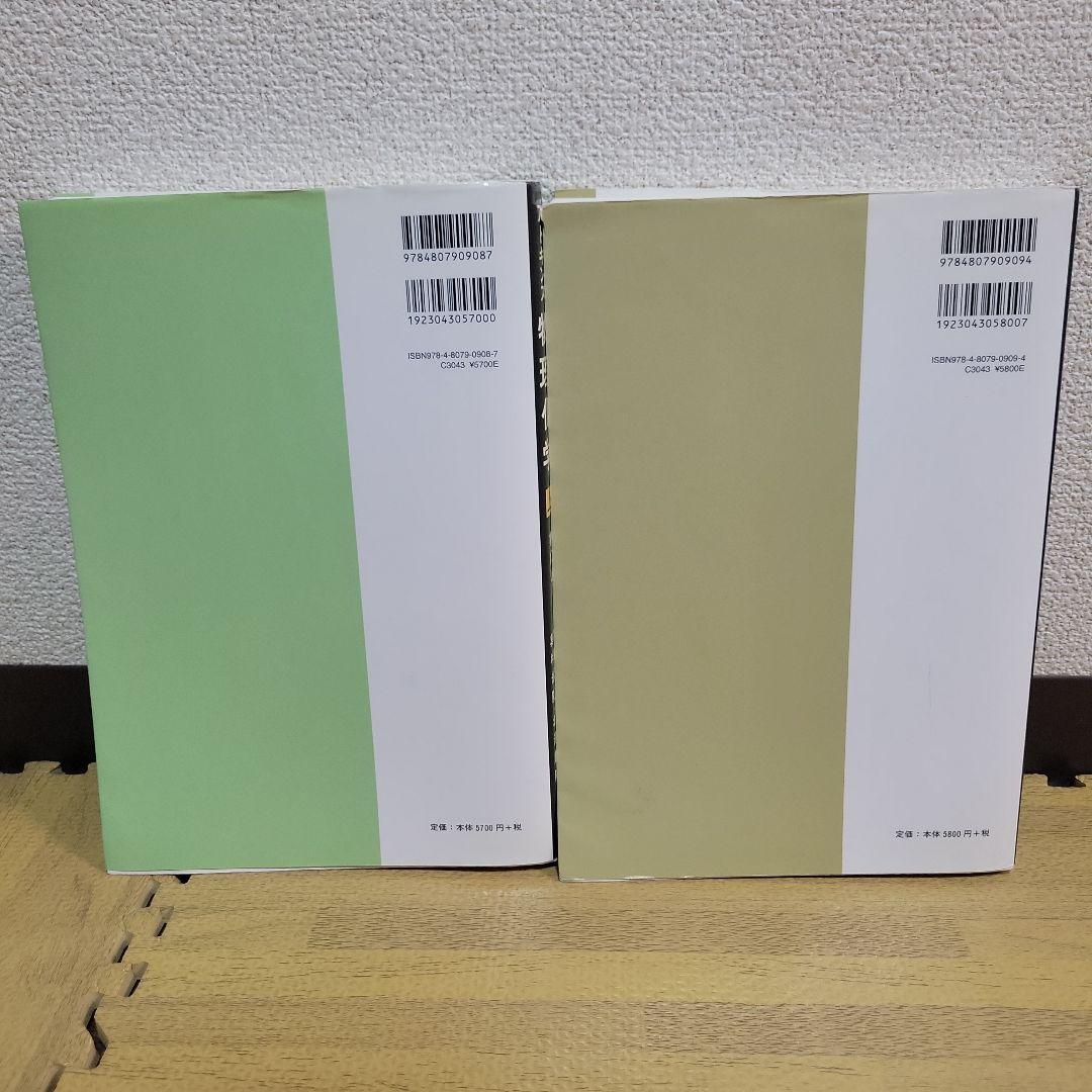 アトキンス 物理化学 上下