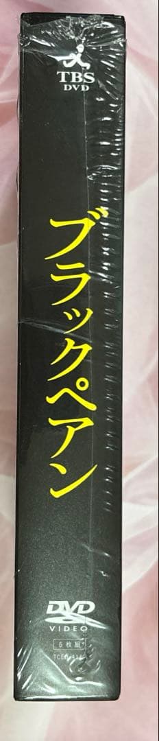 ブラックペアン DVD 初回生産限定盤 二宮和也