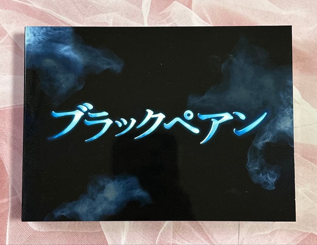ブラックペアン DVD 初回生産限定盤 二宮和也