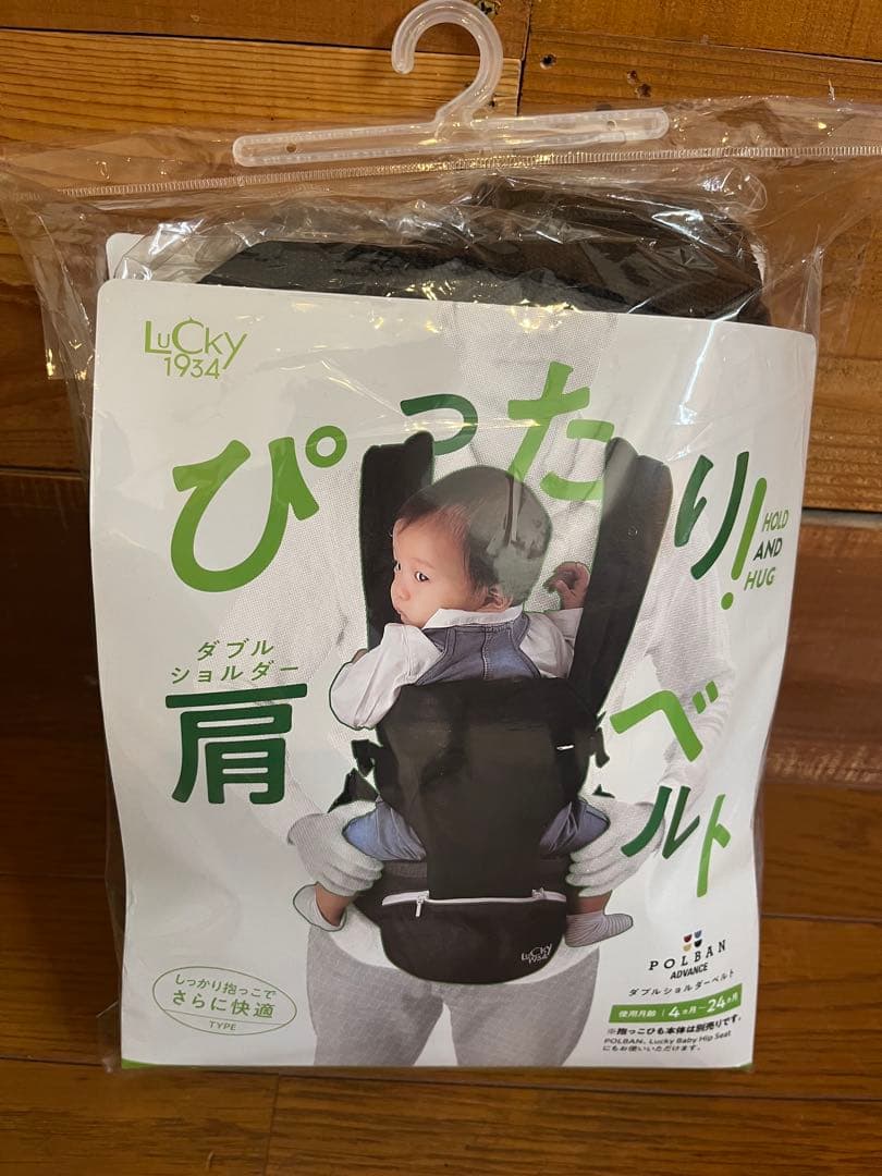 ポルバン アドバンスPOLBAN ヒップシート ブラック　ダブルショルダー付
