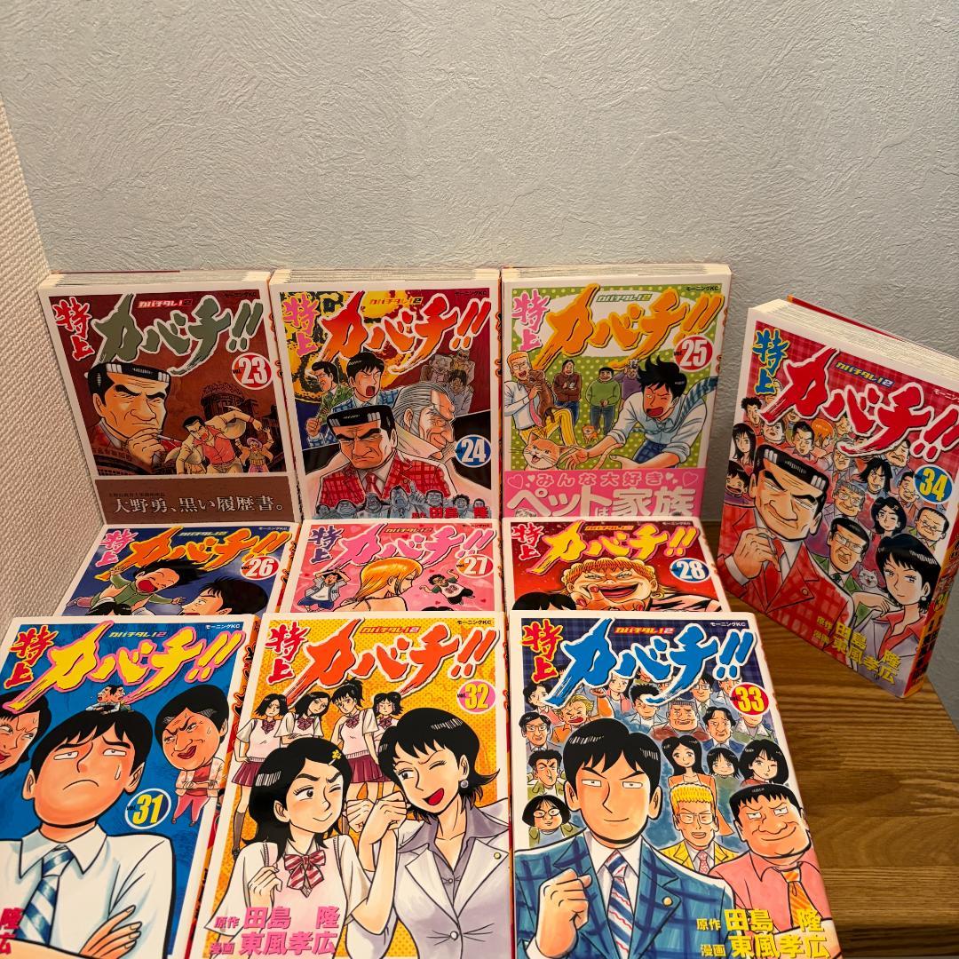 【全巻初版】特上カバチ!! 法律重視32巻セット