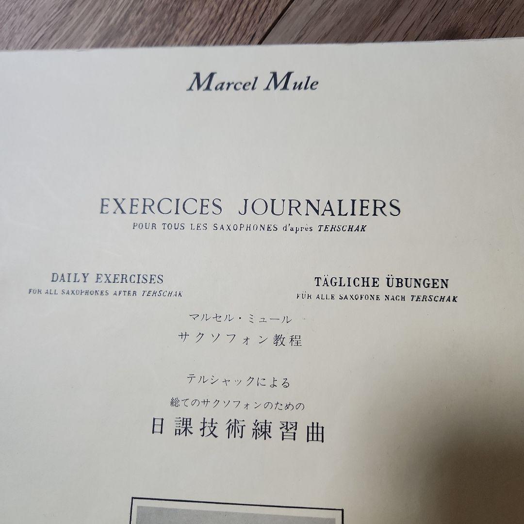 EXERCICES JOURNALIERS サクソフォン練習曲集