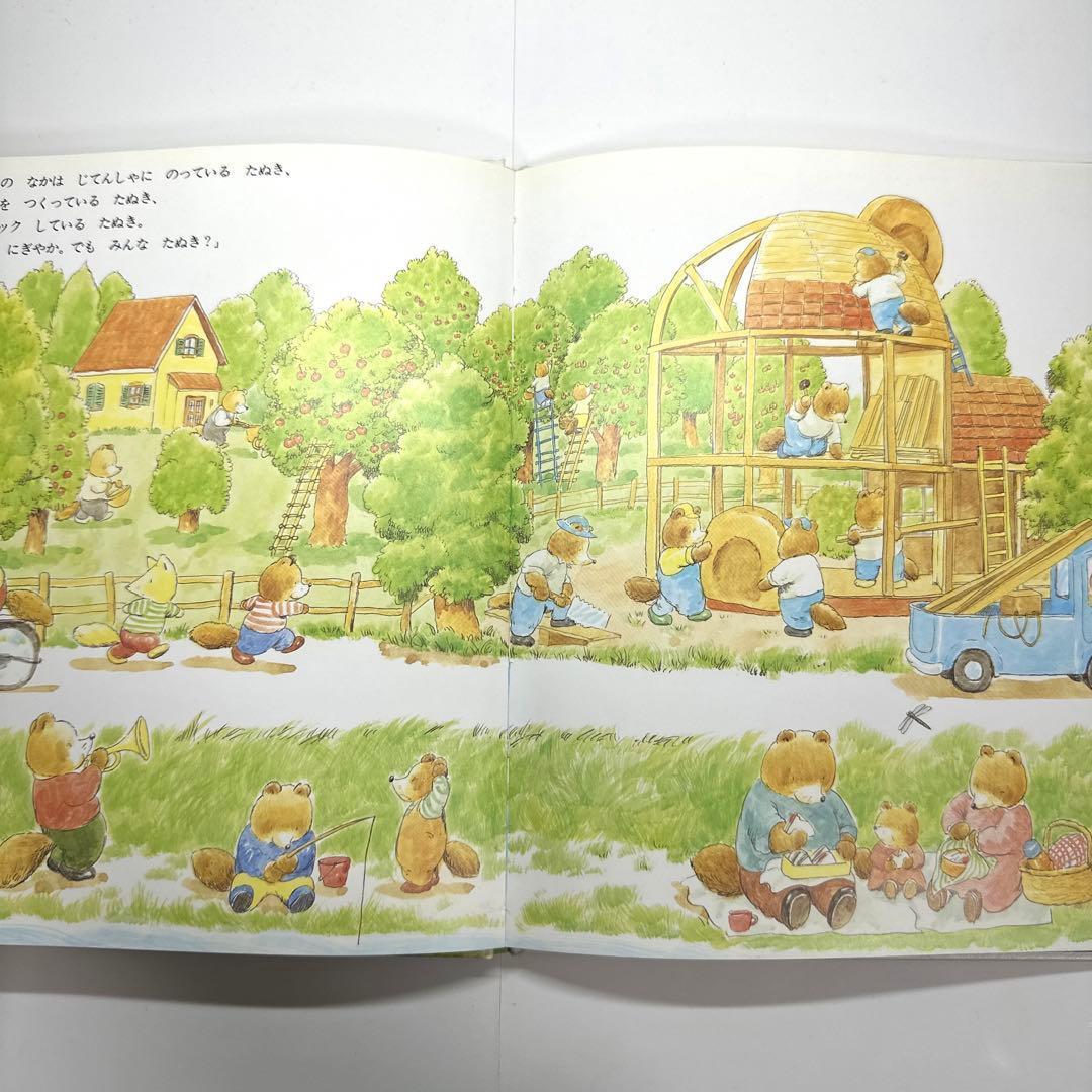 みんなおなじ　絵本　つちやよしはる　【初版・絶版・希少・入手困難】