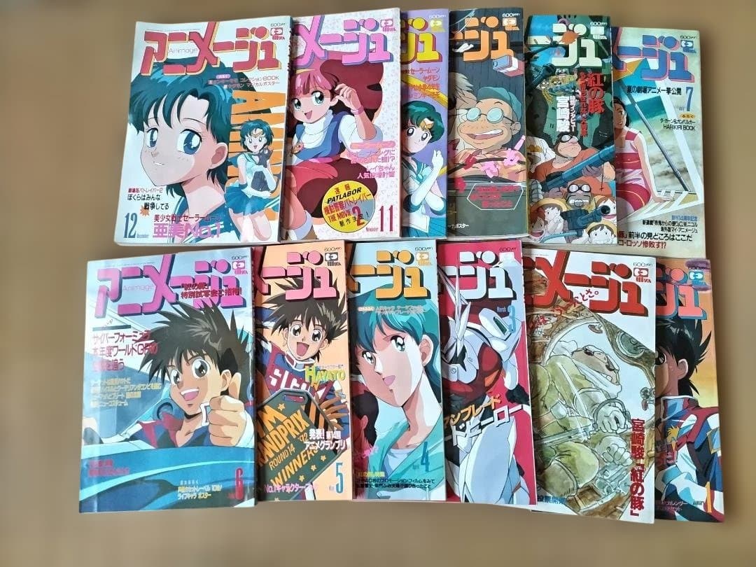 アニメージュ 1985年7月～1998年1月　付録（あるだけ）