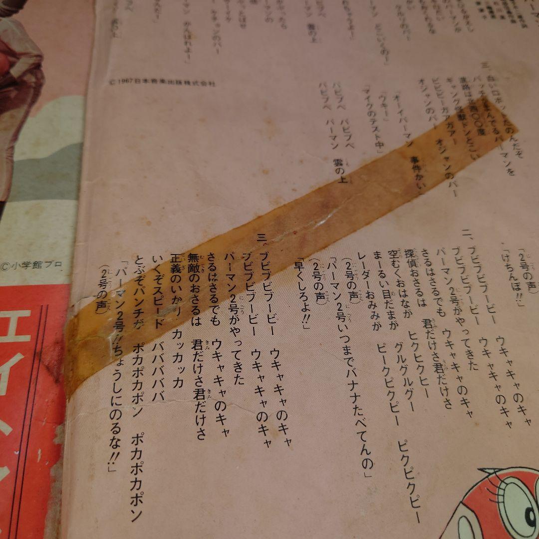 値下げ！(激レア！) LPレコード (劇)腕時計の謎 ウルトラセブン