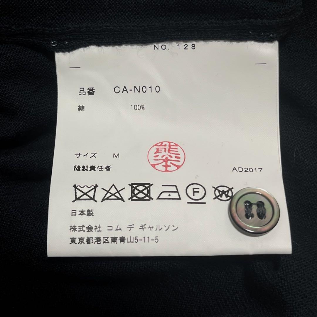 美品 COMME des GARCONS カーディガン タグ付 日本製
