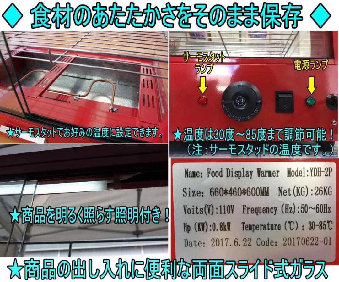 保温ショーケース ホットウォーマー　持ち帰り　保温ケース　保温器　テイクアウト