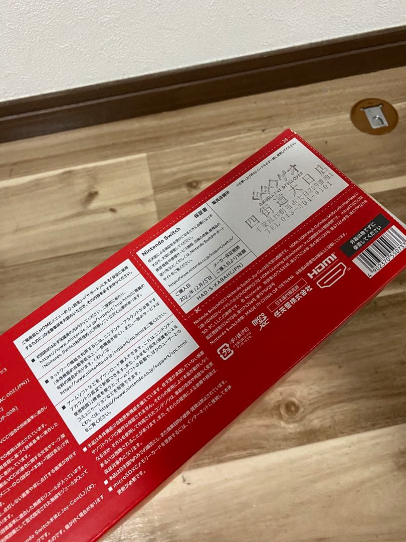 【新品未開封】Nintendo Switch 本体　青/赤