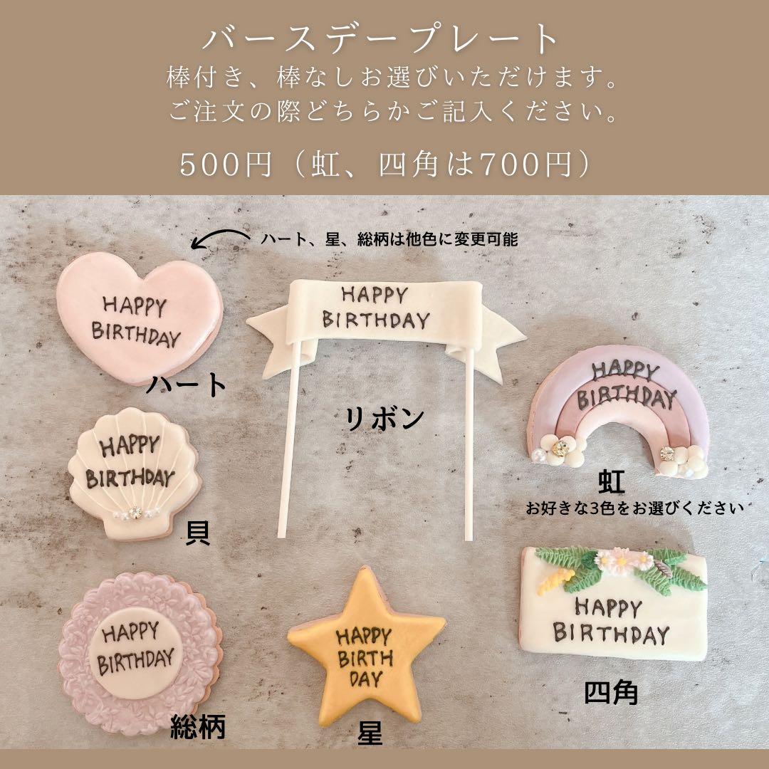 ririページ　クレイケーキ　名前フェイクアイシングクッキーオーダー