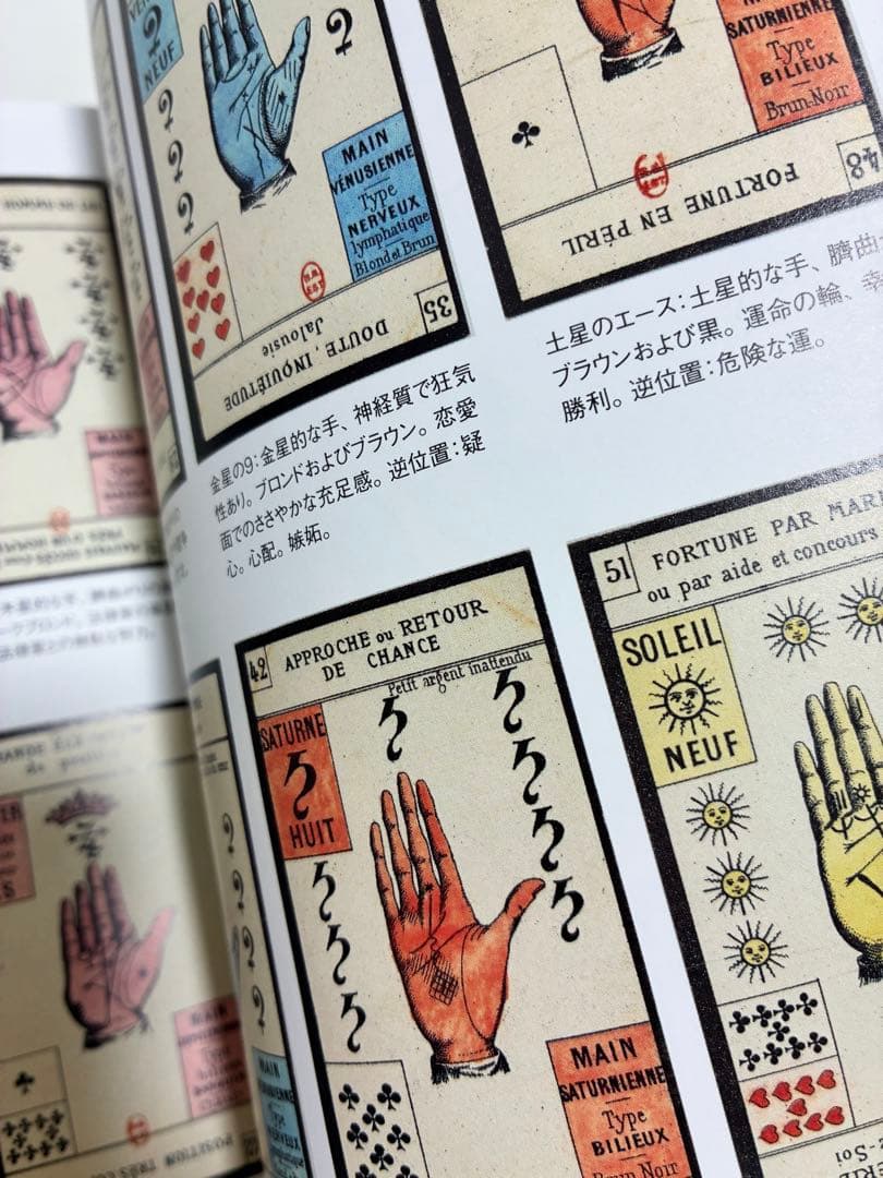 八百万の神様カード 33枚セットとタロットと占術カードの世界