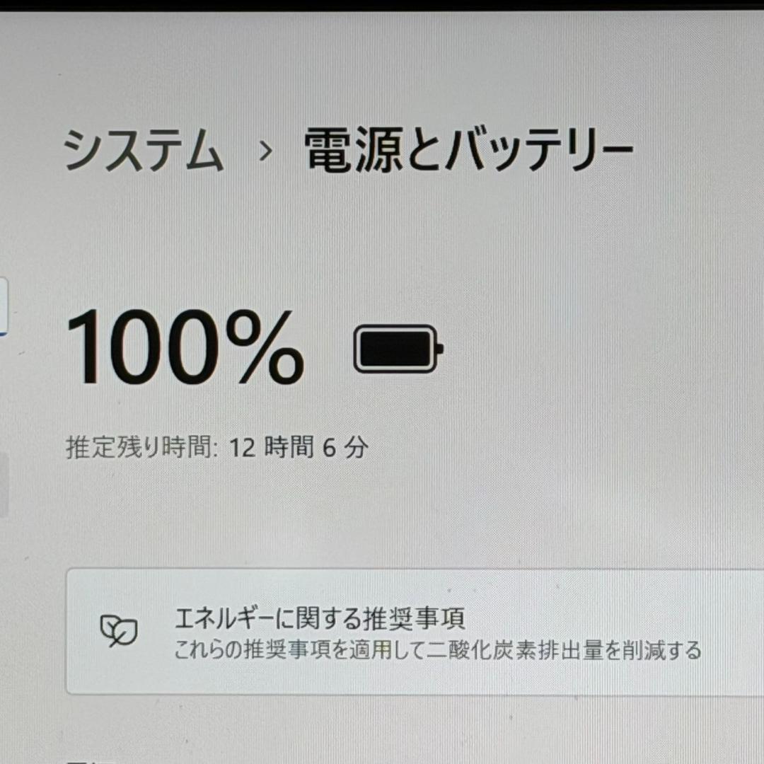 軽量！ dynabook G83HU 第11世代i5 16GB 256GB
