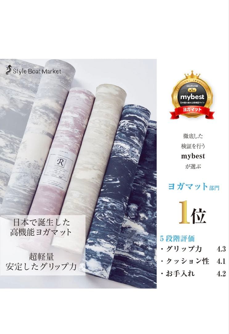 定価13,200円！スタイルボートマーケット　ラウンドリカバリーヨガマット5mm