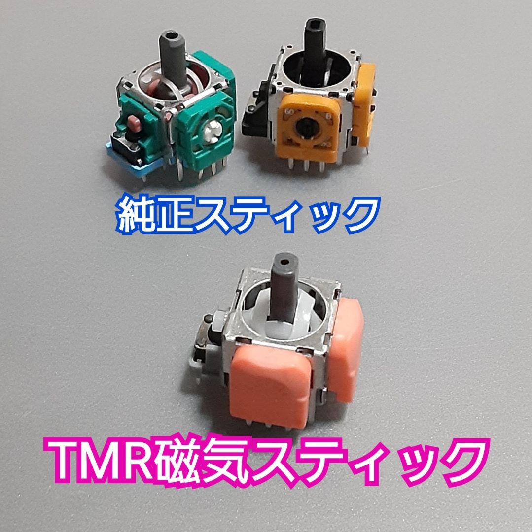 TMR磁気スティック　GINFULL　DS13MAX