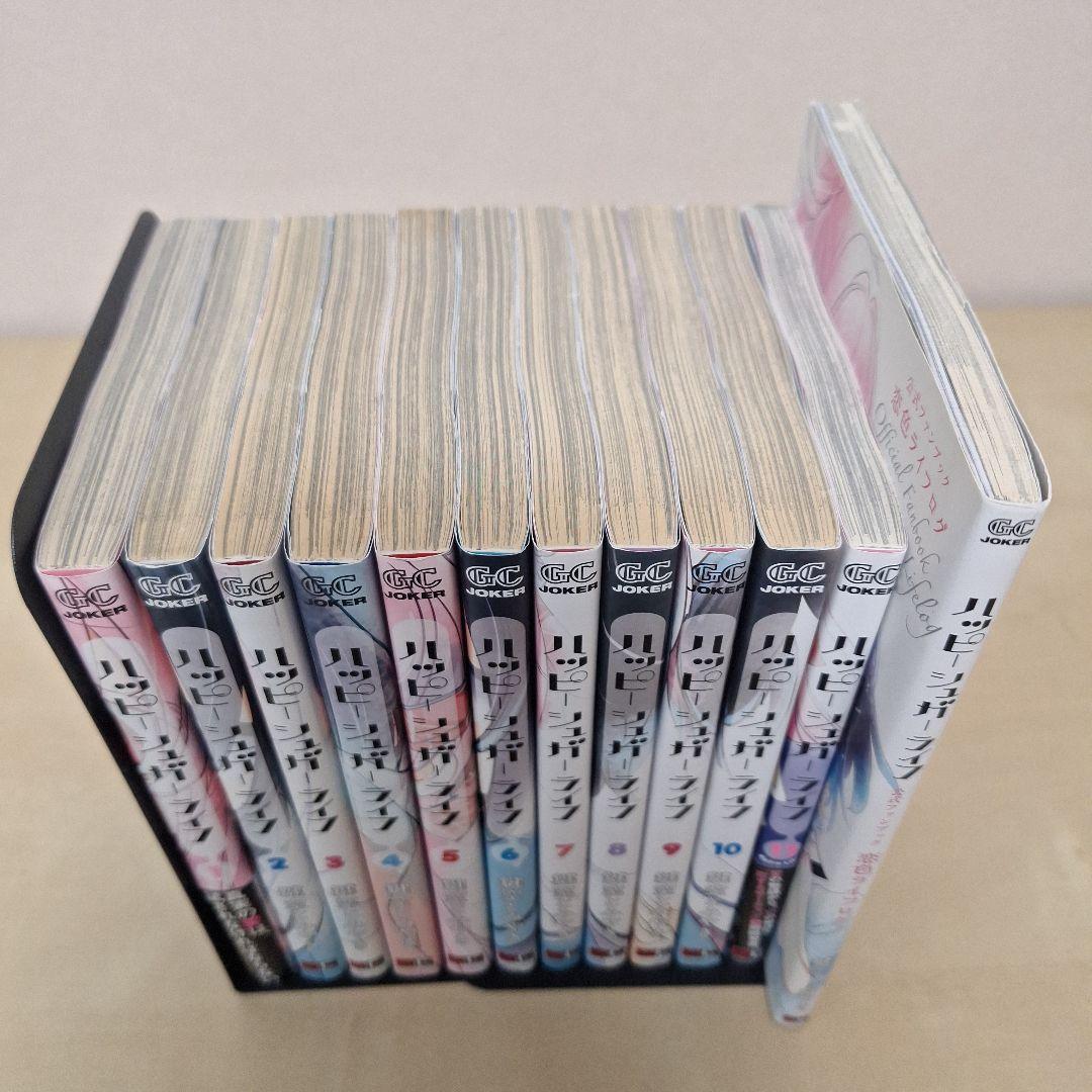 ハッピーシュガーライフ　全巻セット ＆ 公式ファンブック