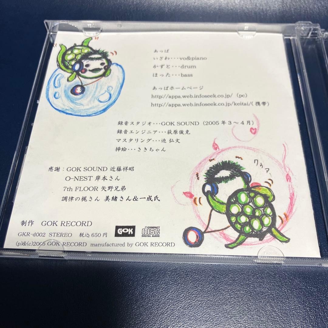 ■[廃盤/初版] あっぱ アルバムCD「あっぱ」■バンド 伊澤一葉 APPA