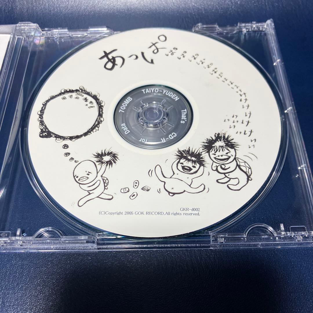 ■[廃盤/初版] あっぱ アルバムCD「あっぱ」■バンド 伊澤一葉 APPA