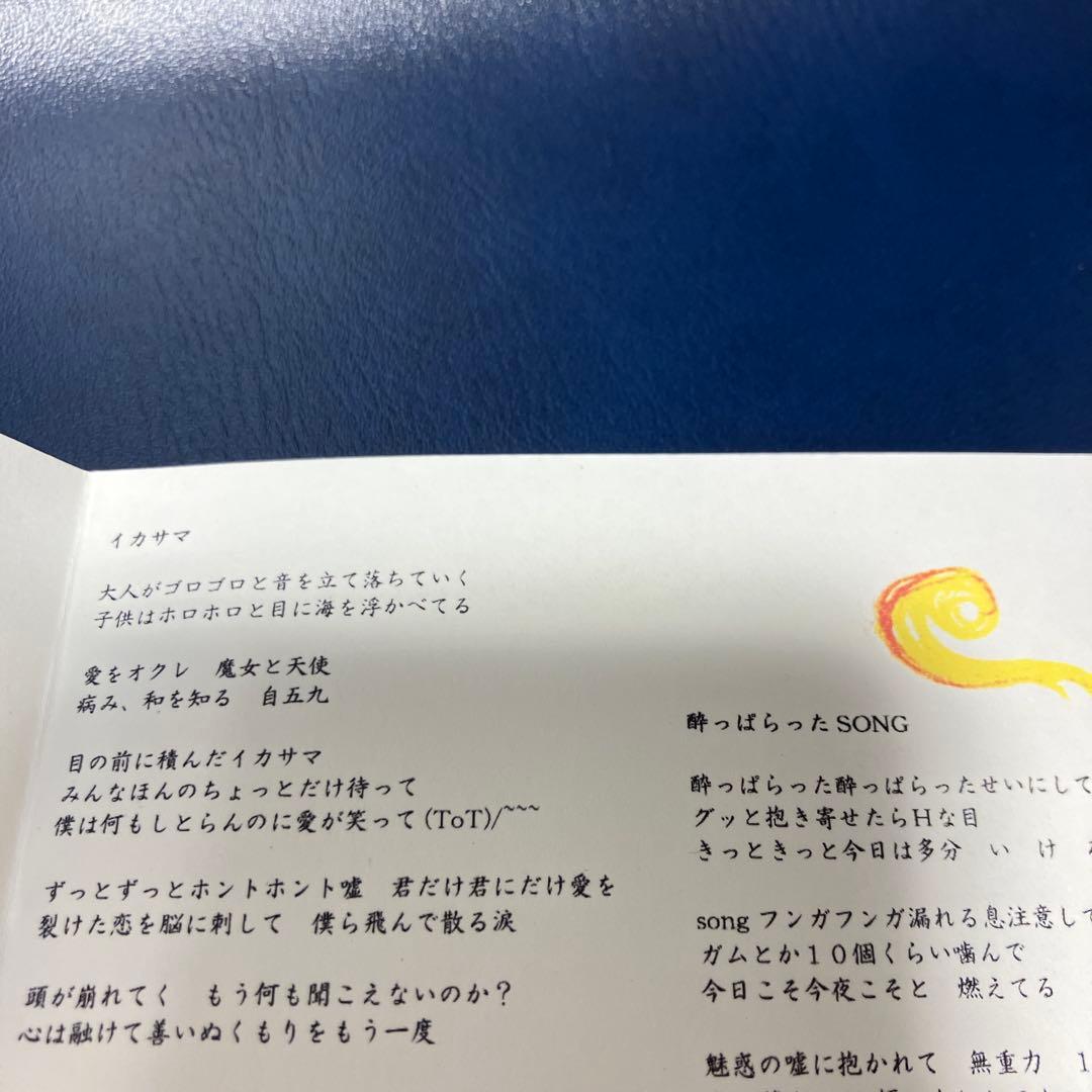 ■[廃盤/初版] あっぱ アルバムCD「あっぱ」■バンド 伊澤一葉 APPA