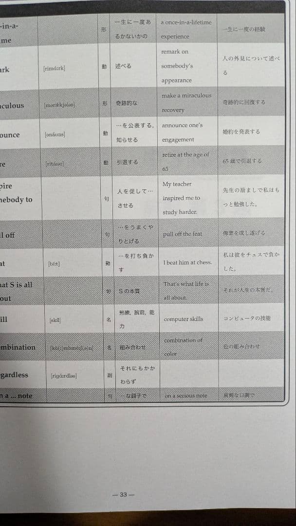 鉄緑会中3英語テキスト問題集フルセット