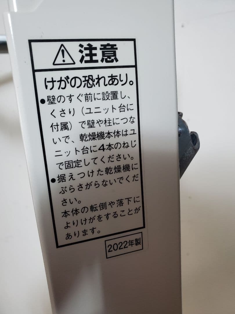 Panasonic N-UF21 衣類乾燥機用ユニット台 2022年製