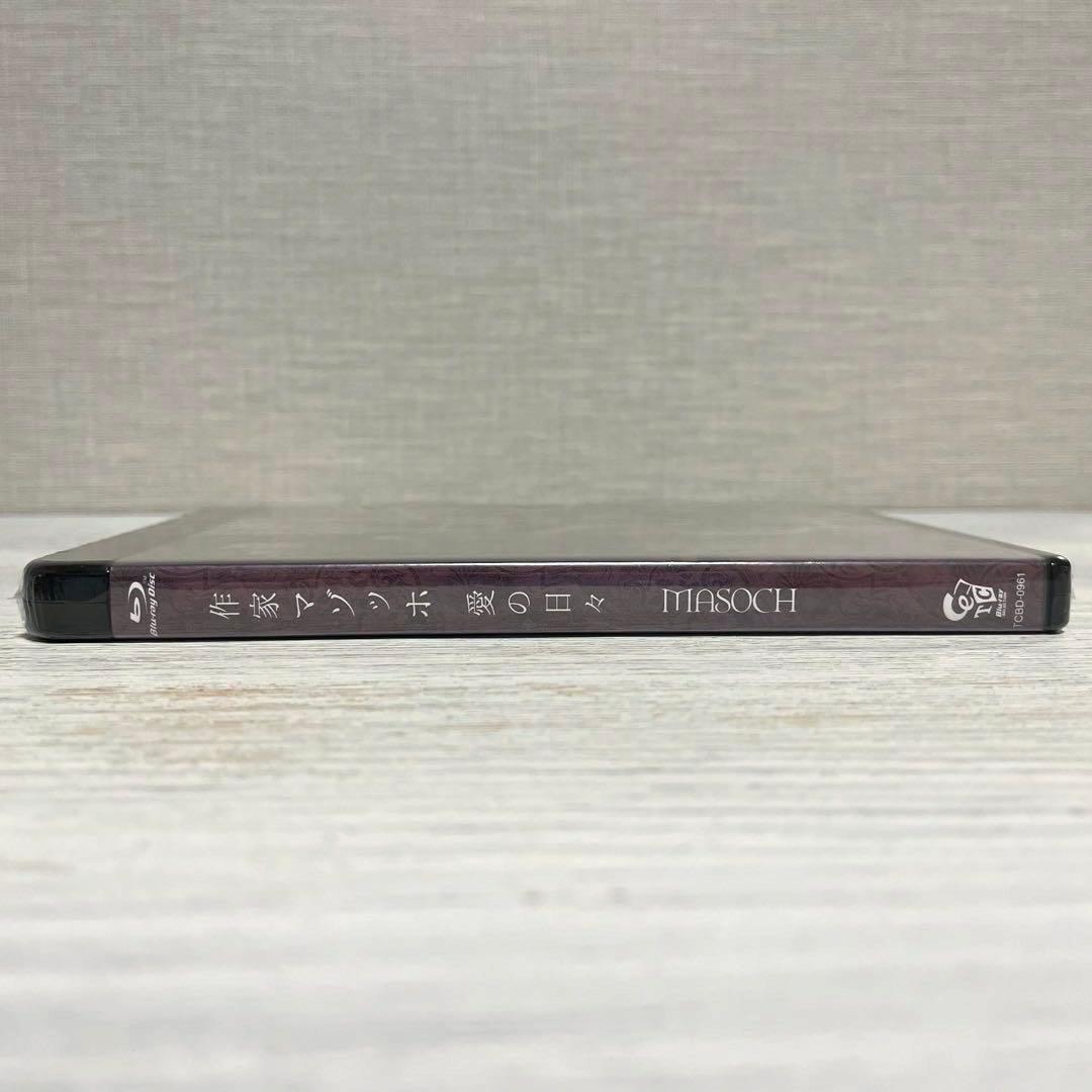 【廃盤 未開封】作家マゾッホ　愛の日々【Blu-ray】