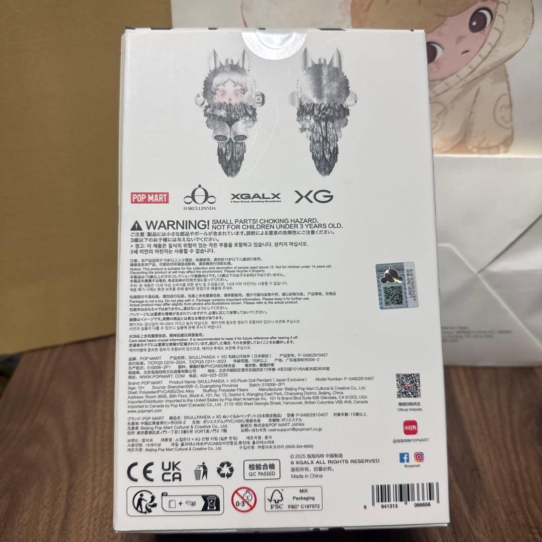 【新品未開封】POPMART スカルパンダXG SKULLPANDA