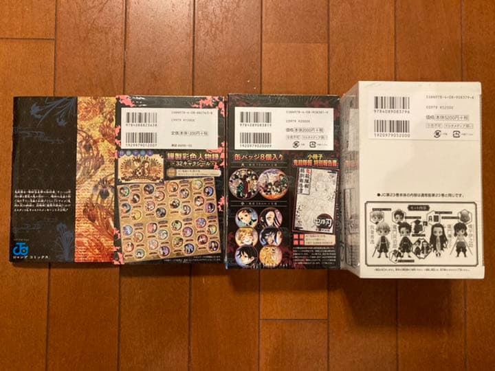 鬼滅の刃　21巻、22巻、23巻、零巻セット