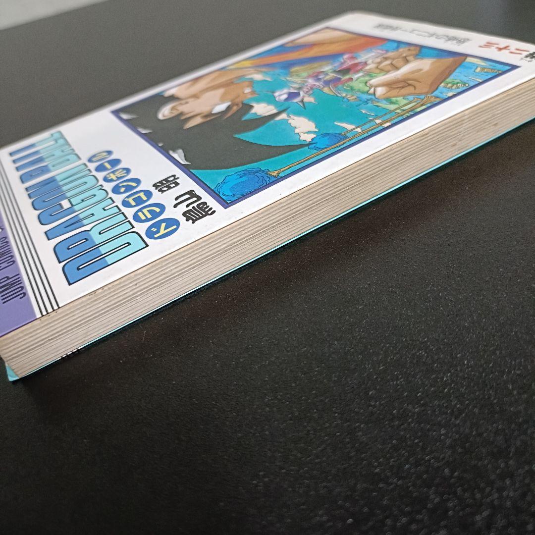 【初版】ドラゴンボール 23巻 鳥山明 ジャンプ 1990年発行 ギニュー特戦隊