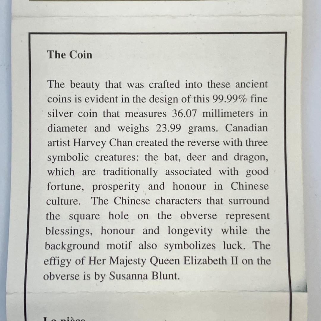カナダ王立造幣局発行『古代中国の貿易の形』記念硬貨 2007年