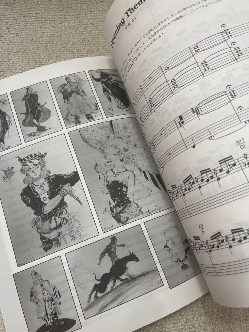 ファイナルファンタジー6 楽譜 FINAL FANTASY VI ピアノソロ