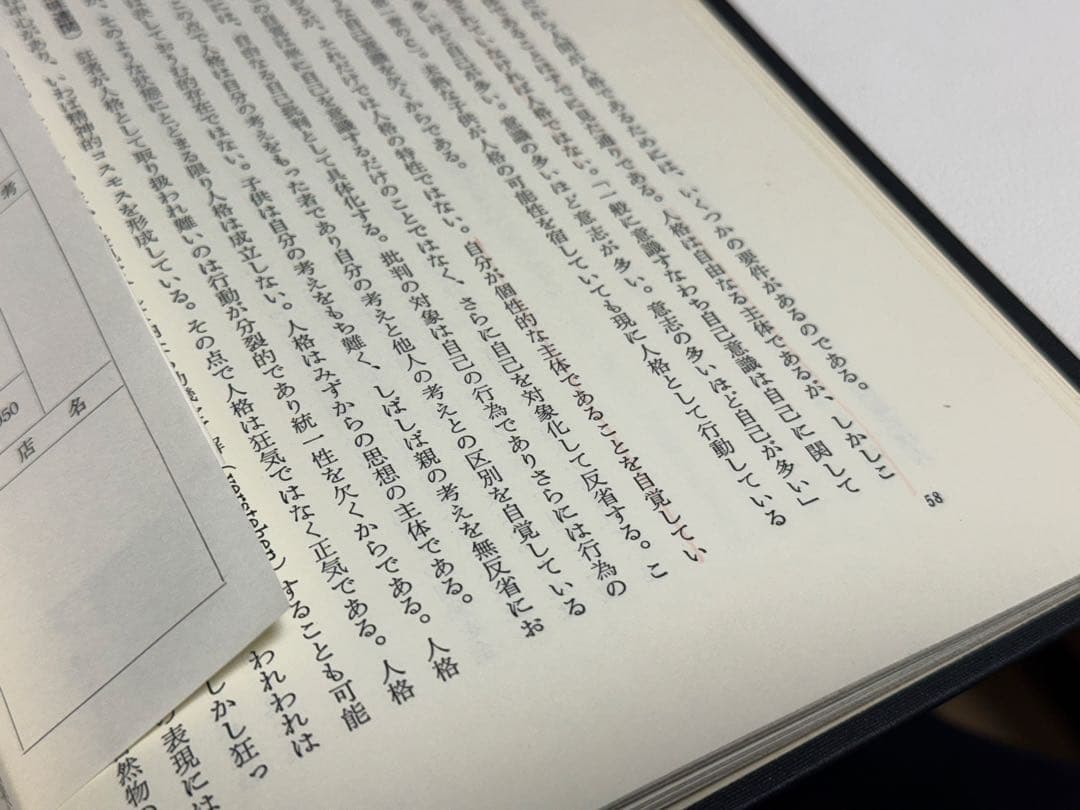 【匿名配送】 倫理学概論 小倉志祥編 以文社