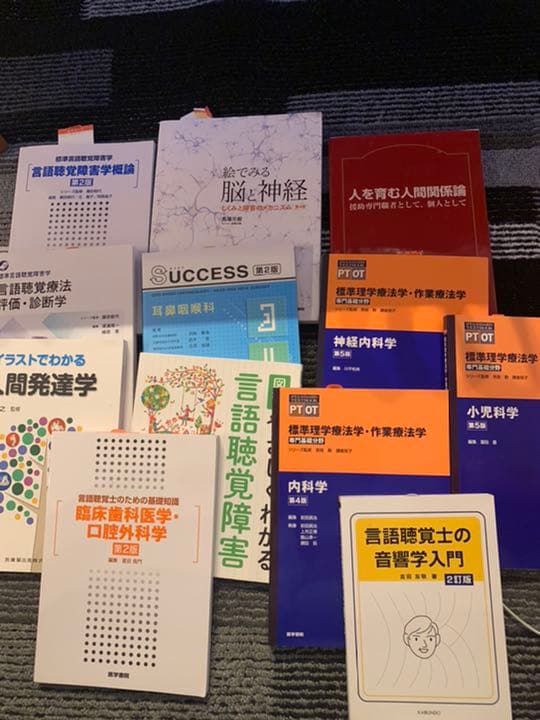 言語聴覚士(一回生)の教科書