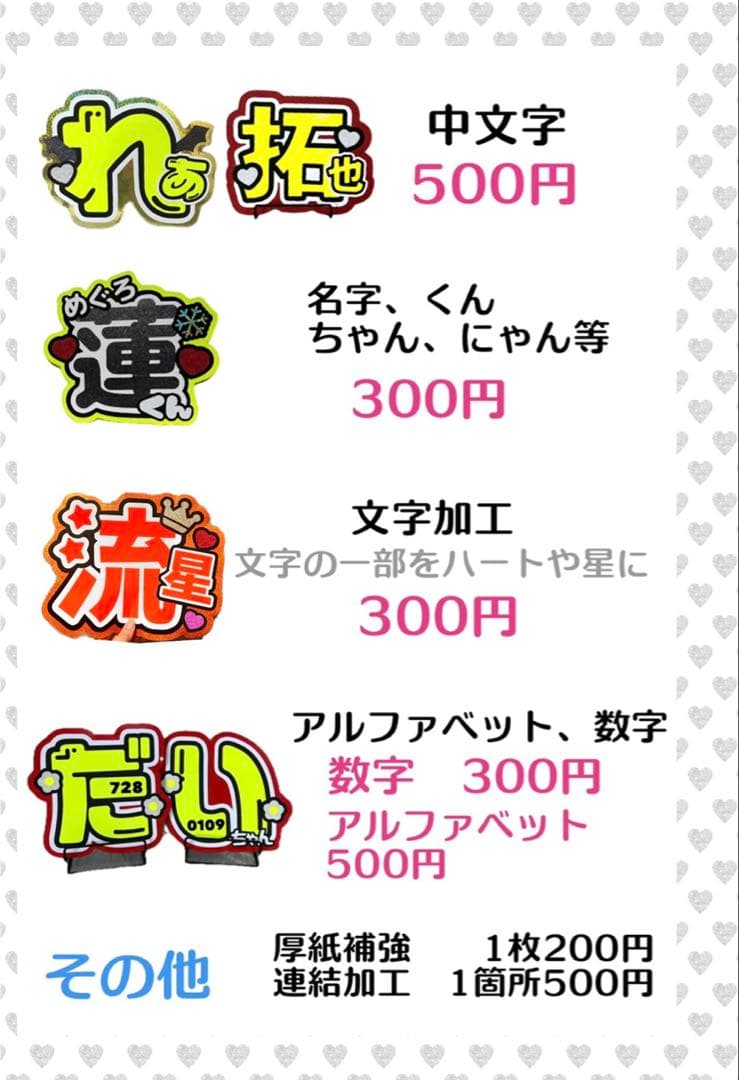 うちわ　文字　オーダー　パネル　文字パ　ネームボード　ハングル