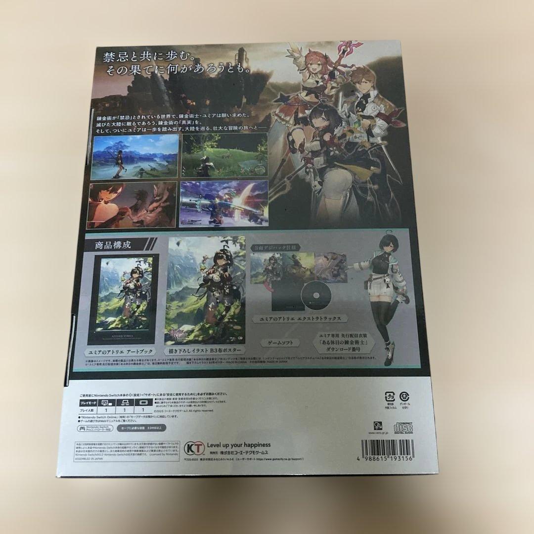 Switch ユミアのアトリエ 追憶の錬金術士と幻創の地 プレミアムボックス
