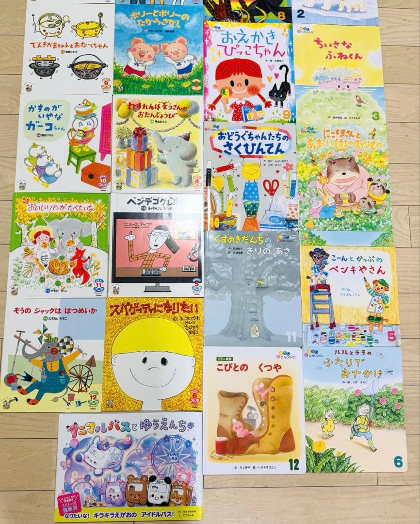 全て新品25冊　人気絵本　ロングセラー　ひかりのくに　学研　ポプラ社　すくすく館